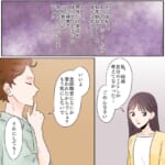 【#12】撃退された駒音。その目には狂気が宿って…