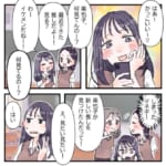 【怪奇真似女】何でも真似してくる友達。とうとう「好きな人」まで真似されて！？