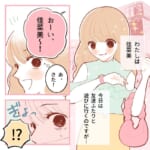 【おそろい詐欺】友達と遊ぶ約束をしたら、二人だけおそろいコーデでやってきて…