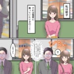 【密着おじさん】ガラガラの電車で隣に座ってくるおじさん。席を変えても…