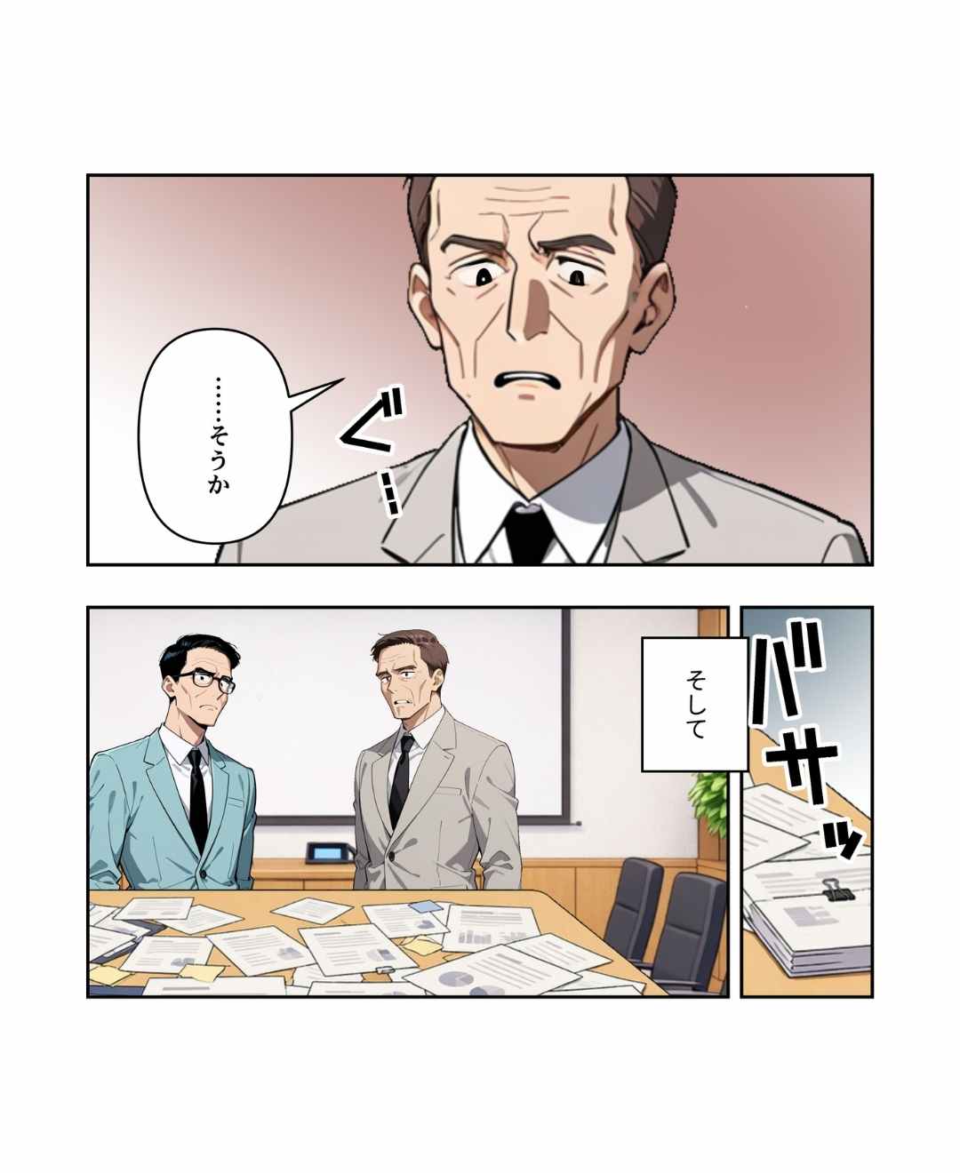 滅！意識高い系モラハラ上司【#26】