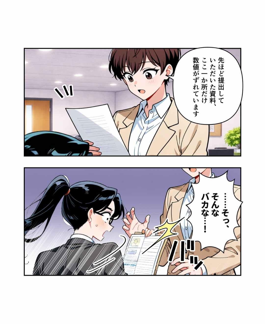 ト