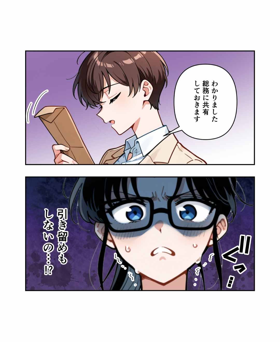 滅！意識高い系モラハラ上司【#28】