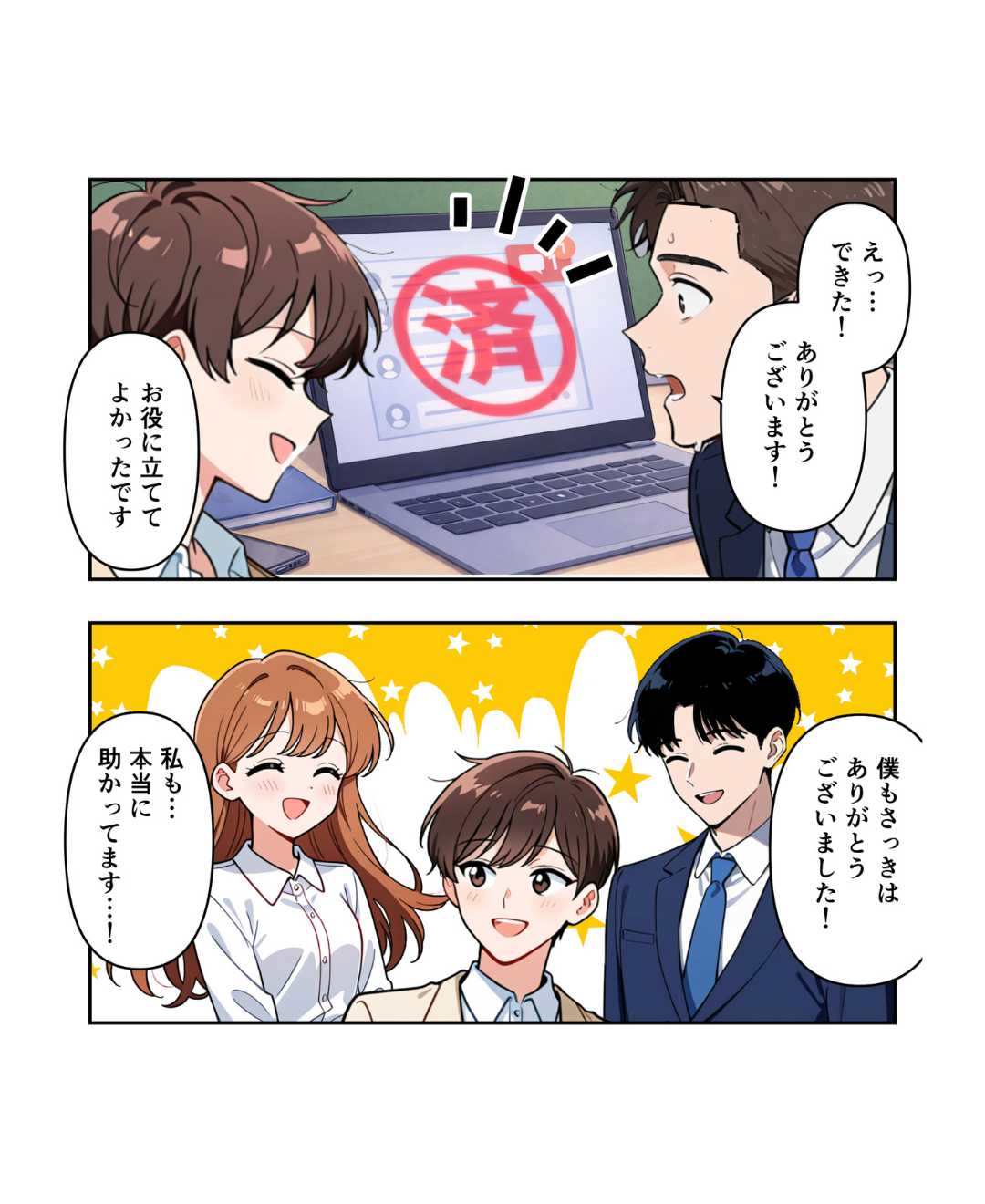 ト