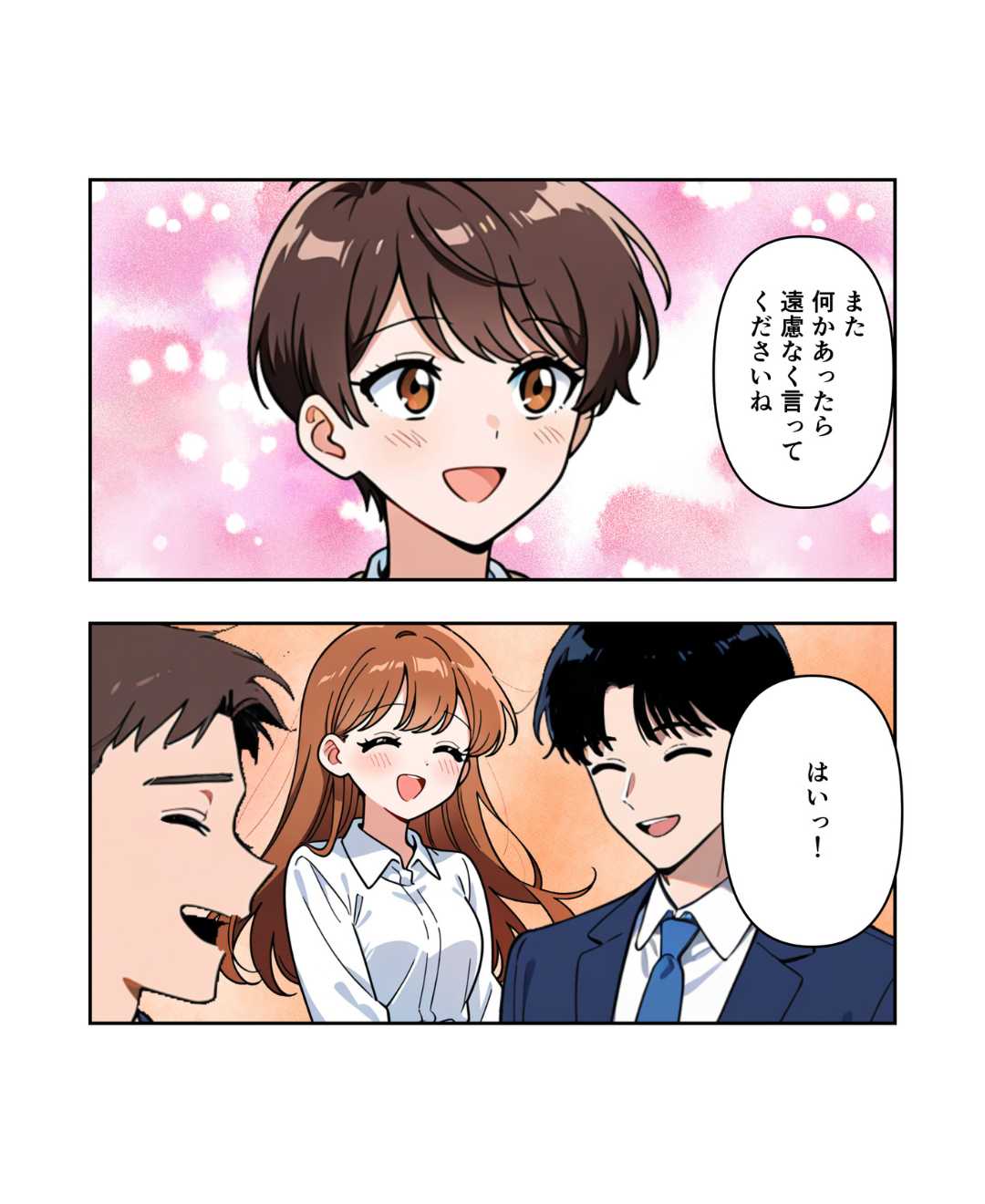 ト