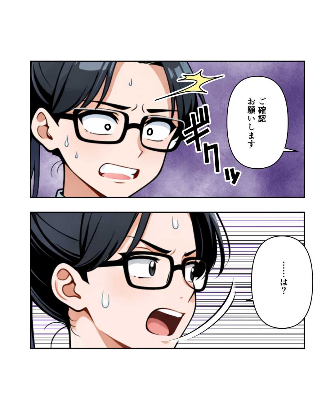 滅！意識高い系モラハラ上司【#10】