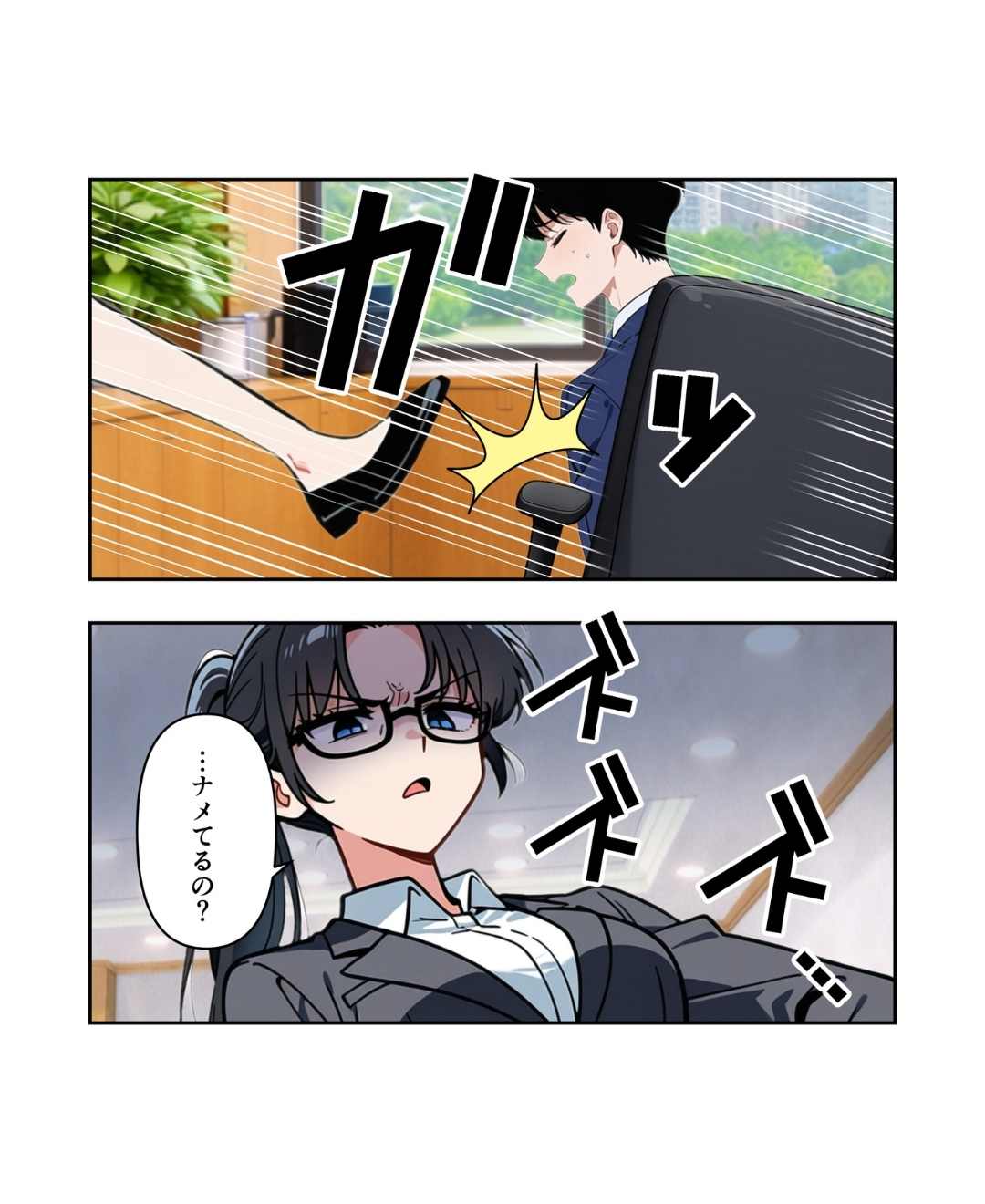 滅！意識高い系モラハラ上司【#12】
