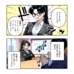 滅！意識高い系モラハラ上司【#1】