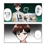 滅！意識高い系モラハラ上司【#14】
