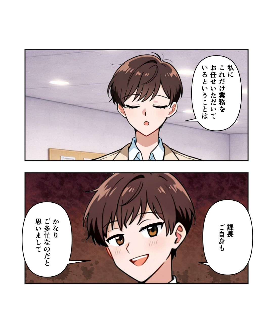滅！意識高い系モラハラ上司【#15】