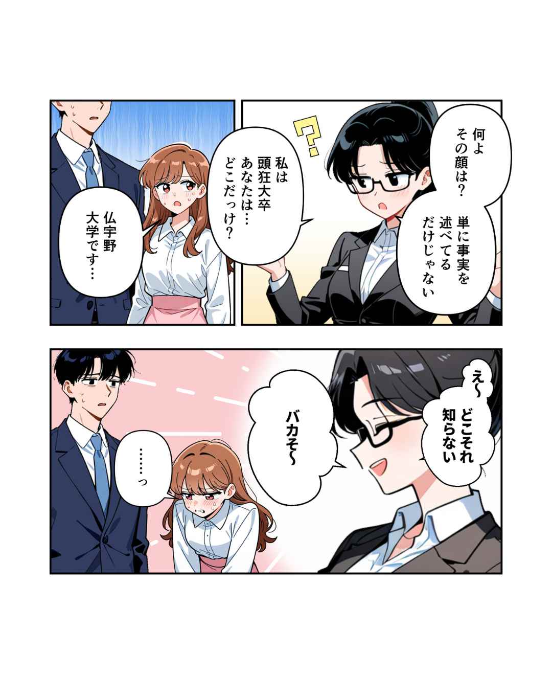 ト