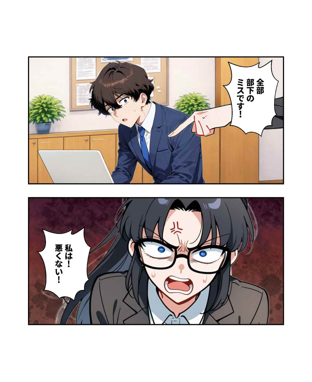 滅！意識高い系モラハラ上司【#19】