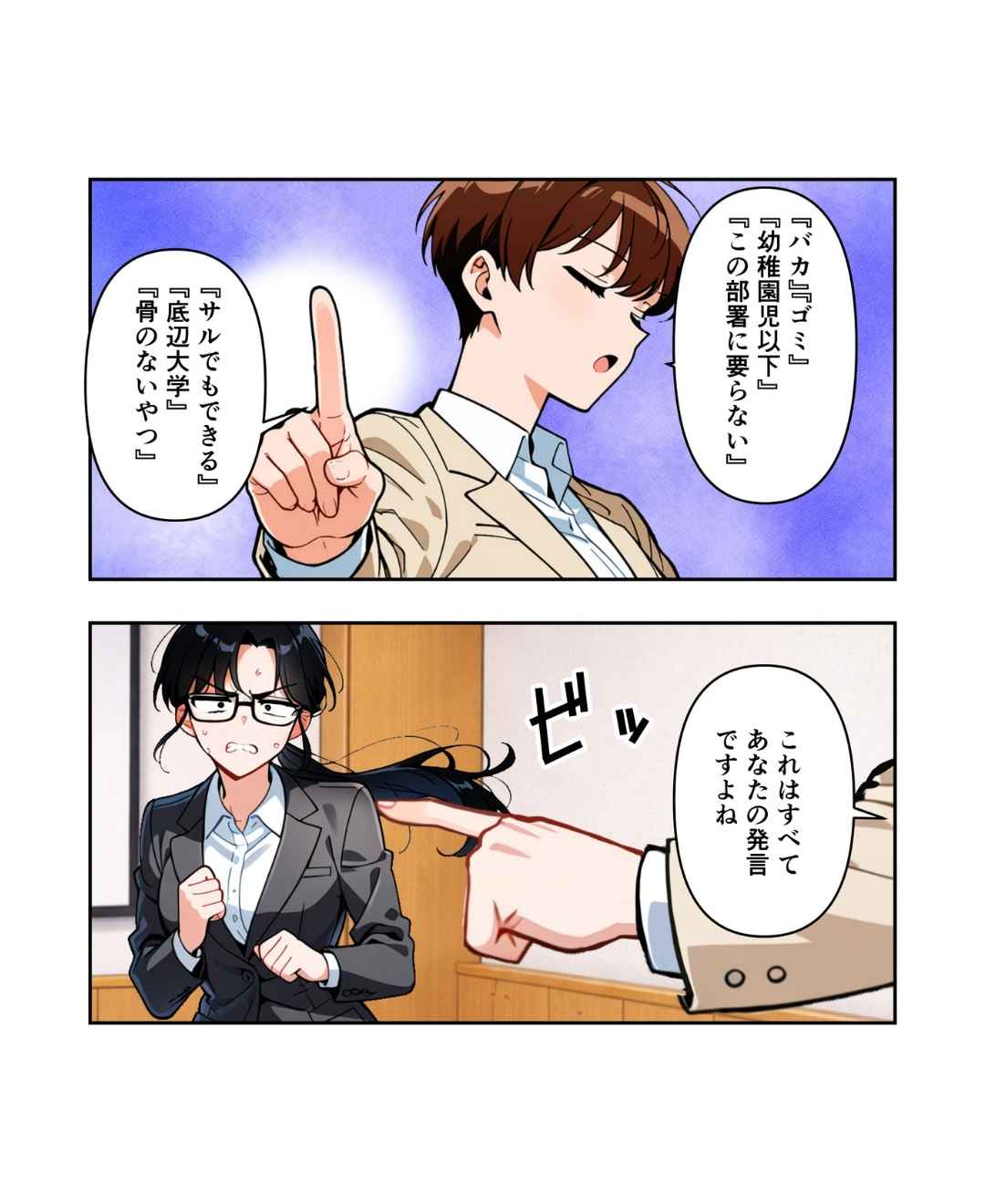 ト