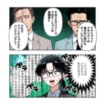 滅！意識高い系モラハラ上司【#21】