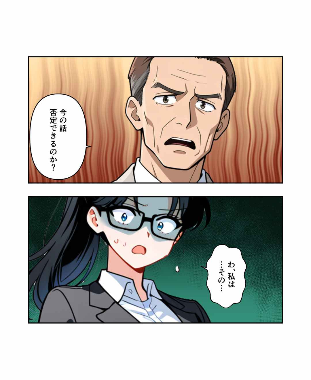 滅！意識高い系モラハラ上司【#22】