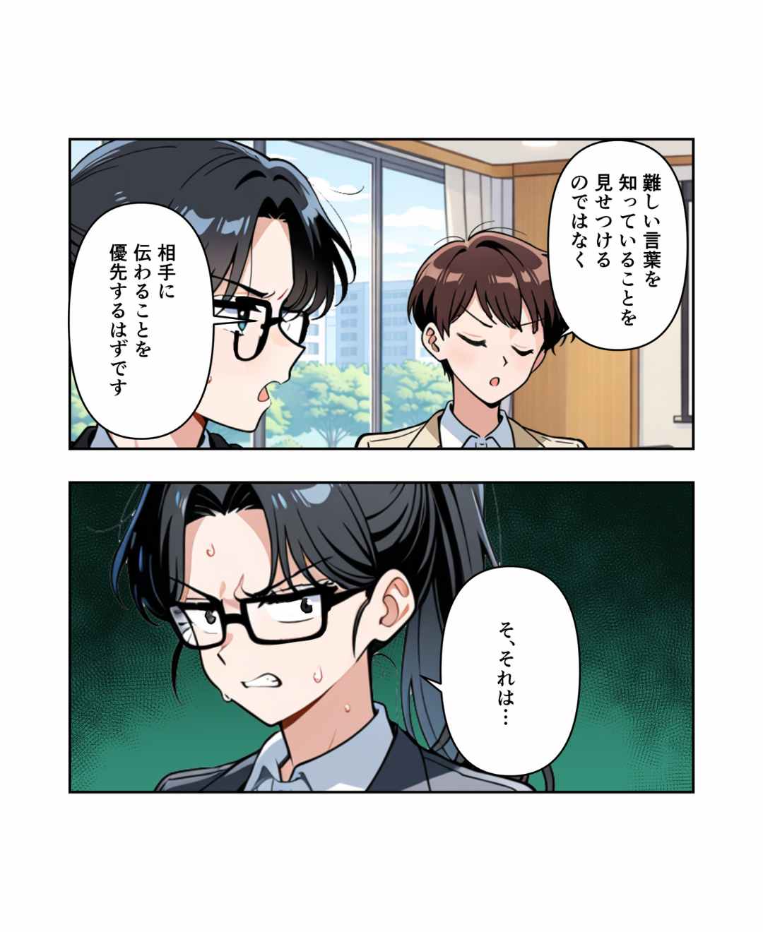 ト