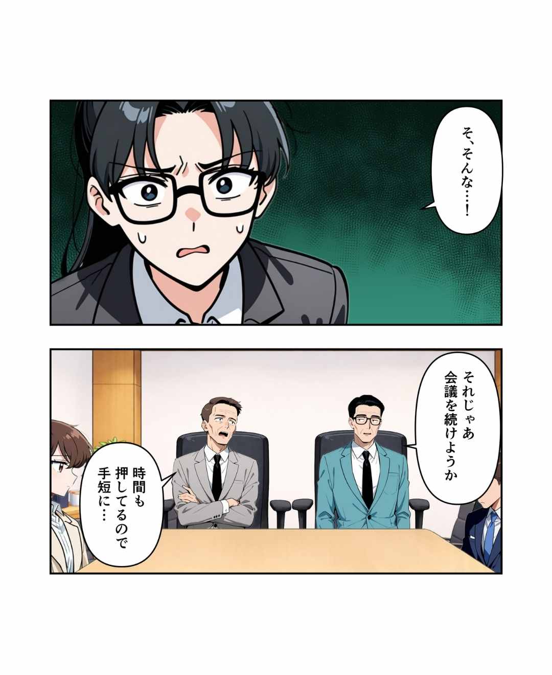 滅！意識高い系モラハラ上司【#23】