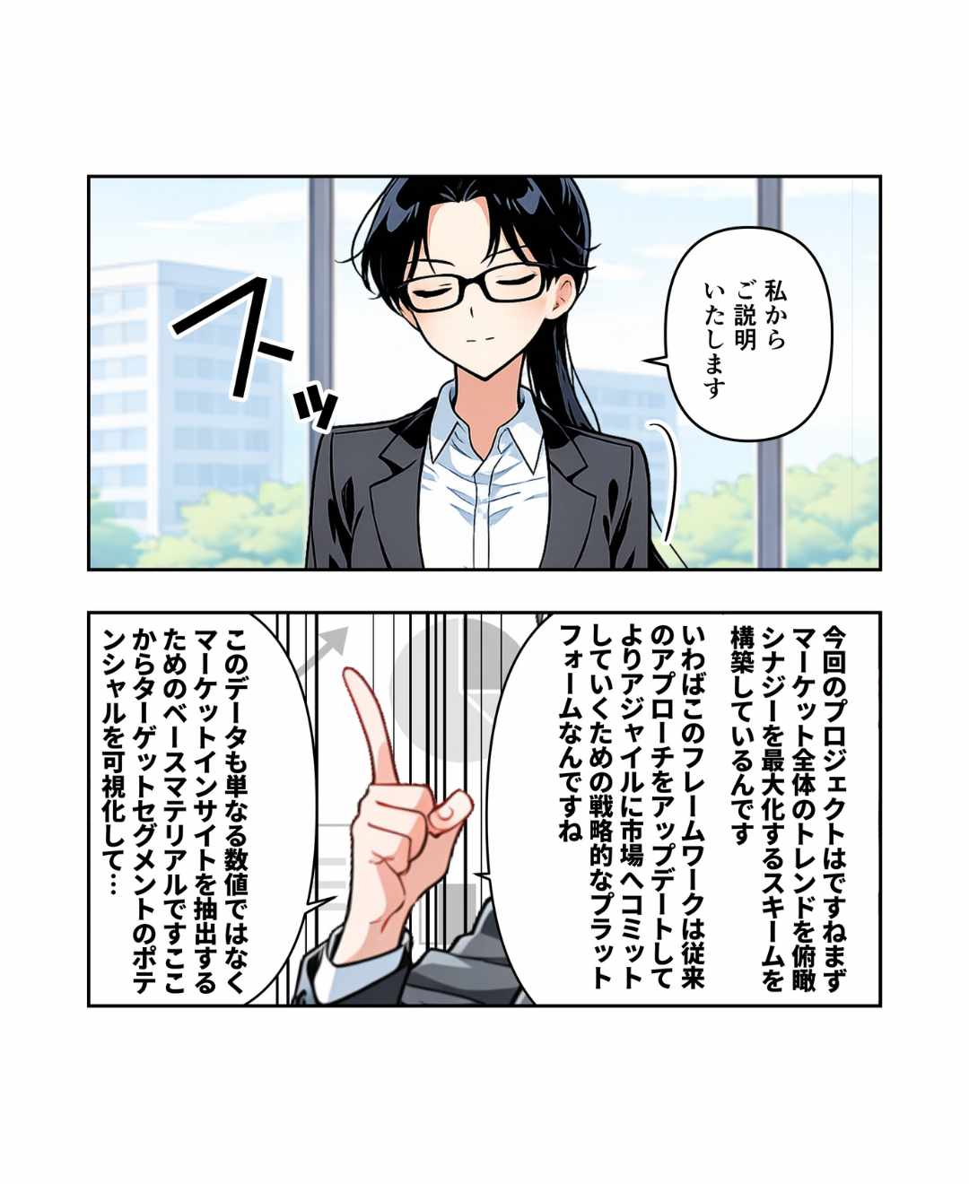 ト