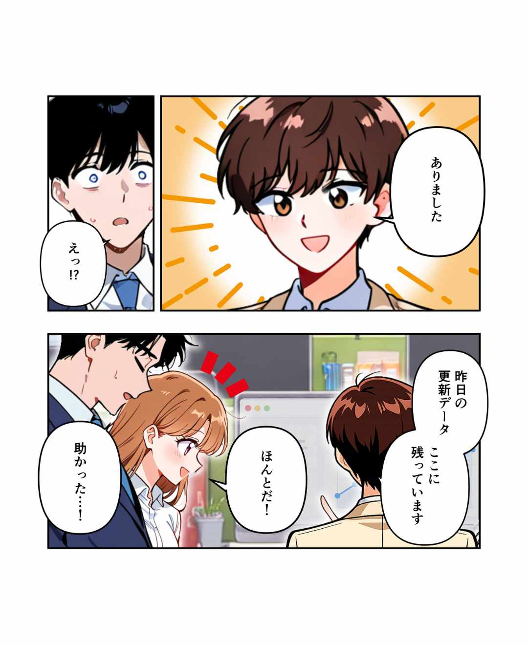 滅！意識高い系モラハラ上司【#3】