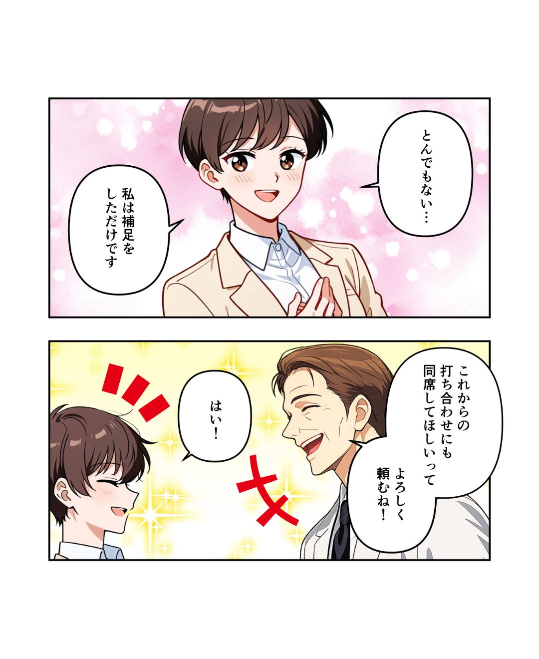 ト