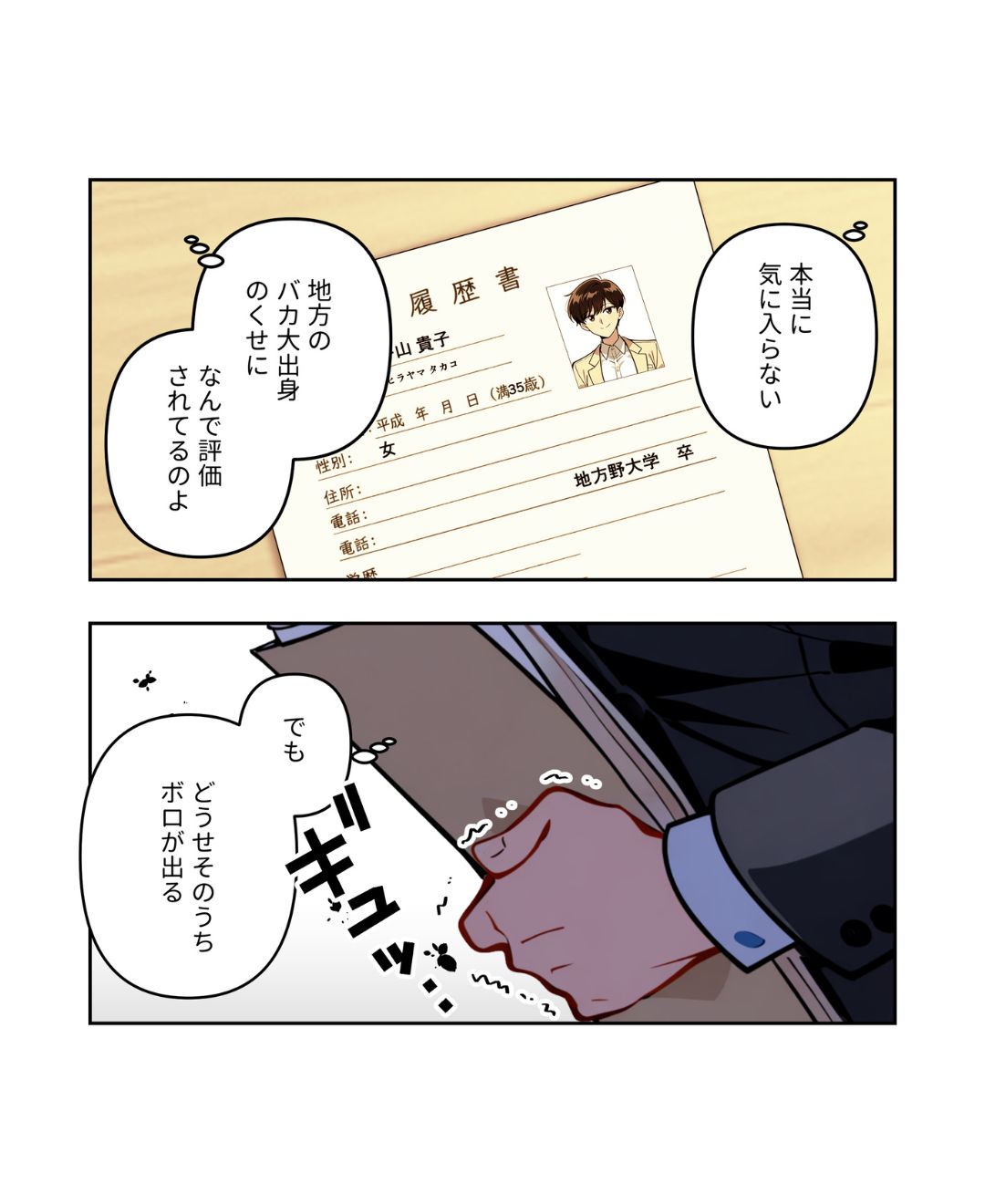 ト