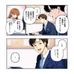 滅！意識高い系モラハラ上司【#5】