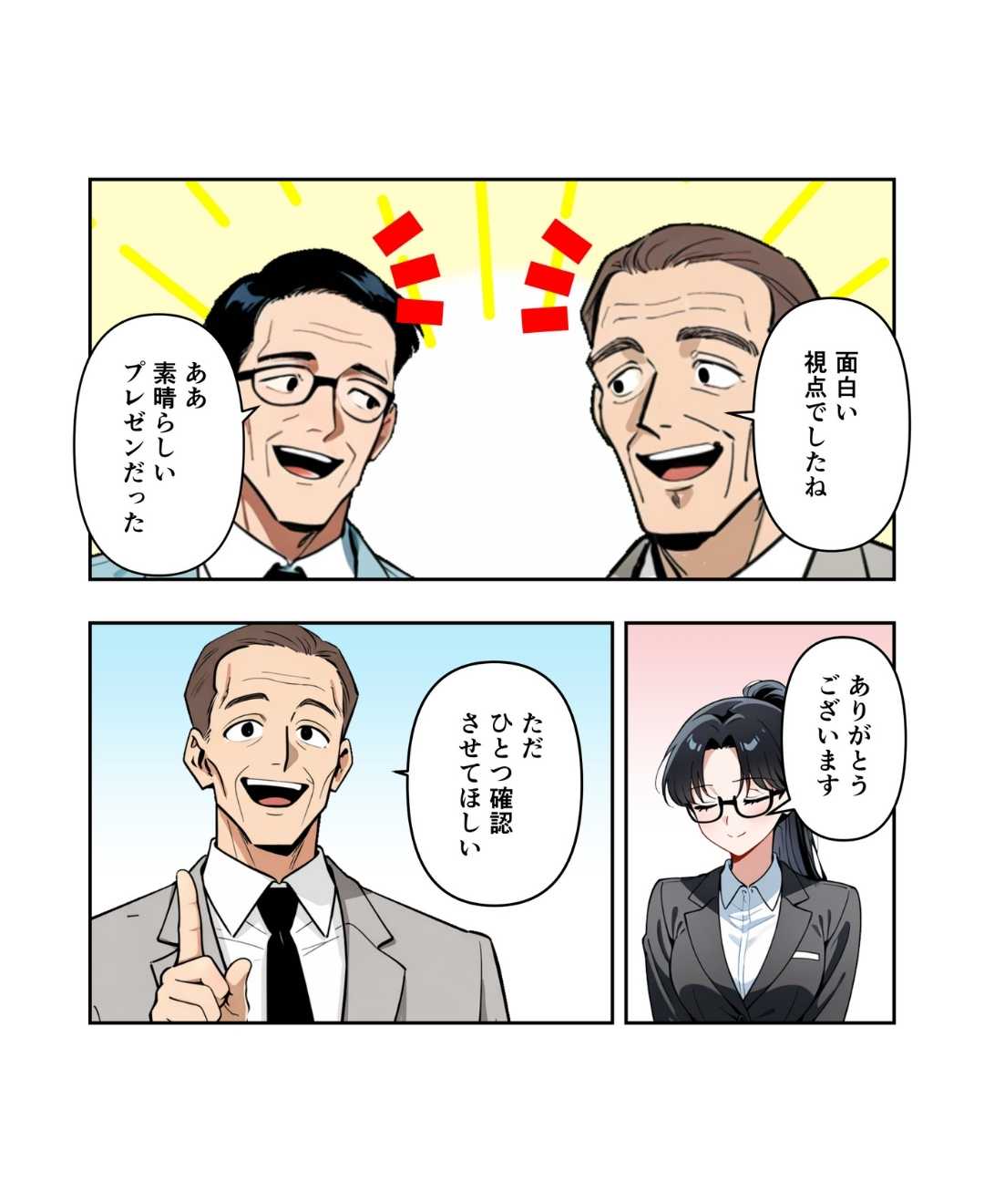 ト