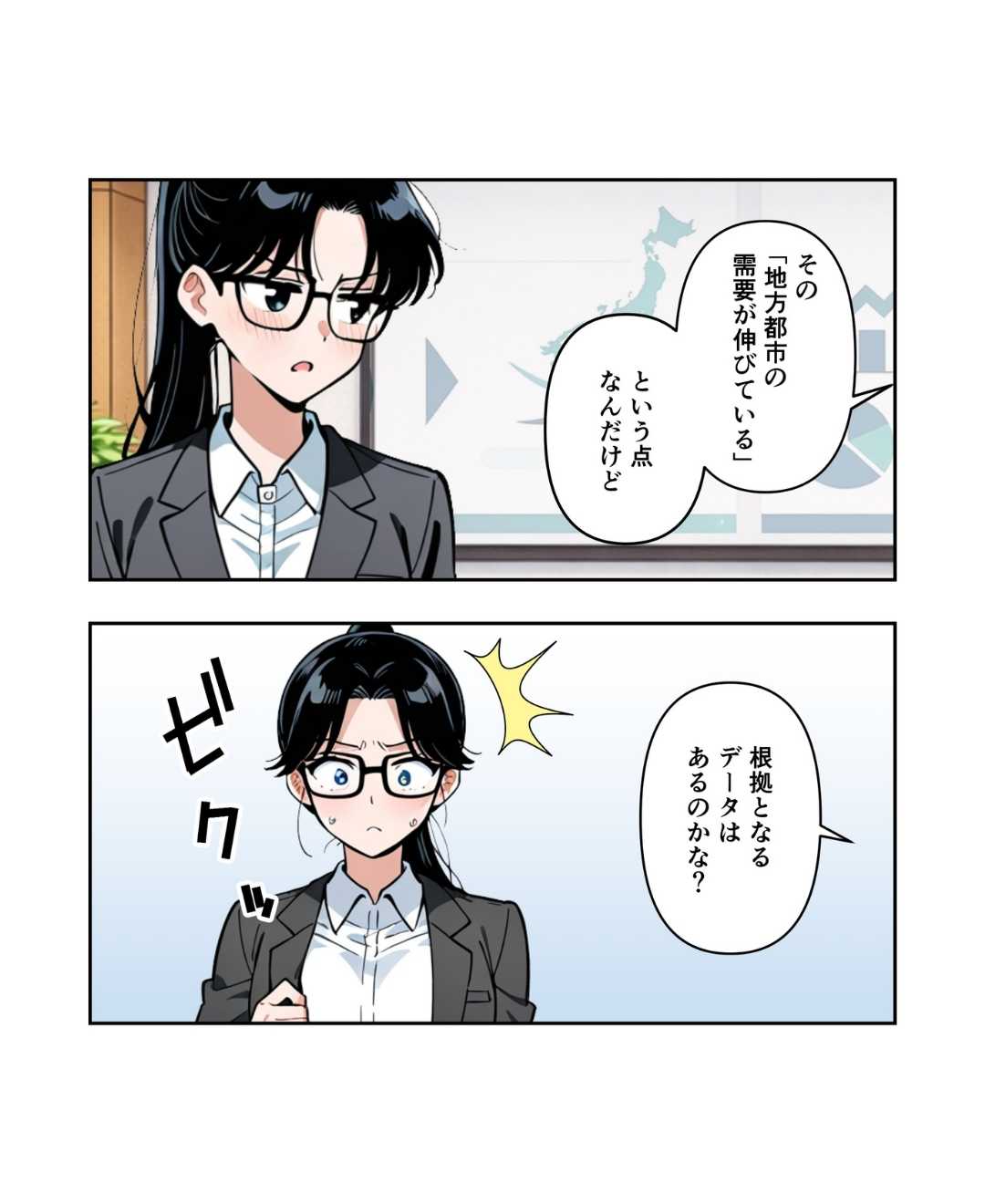 ト