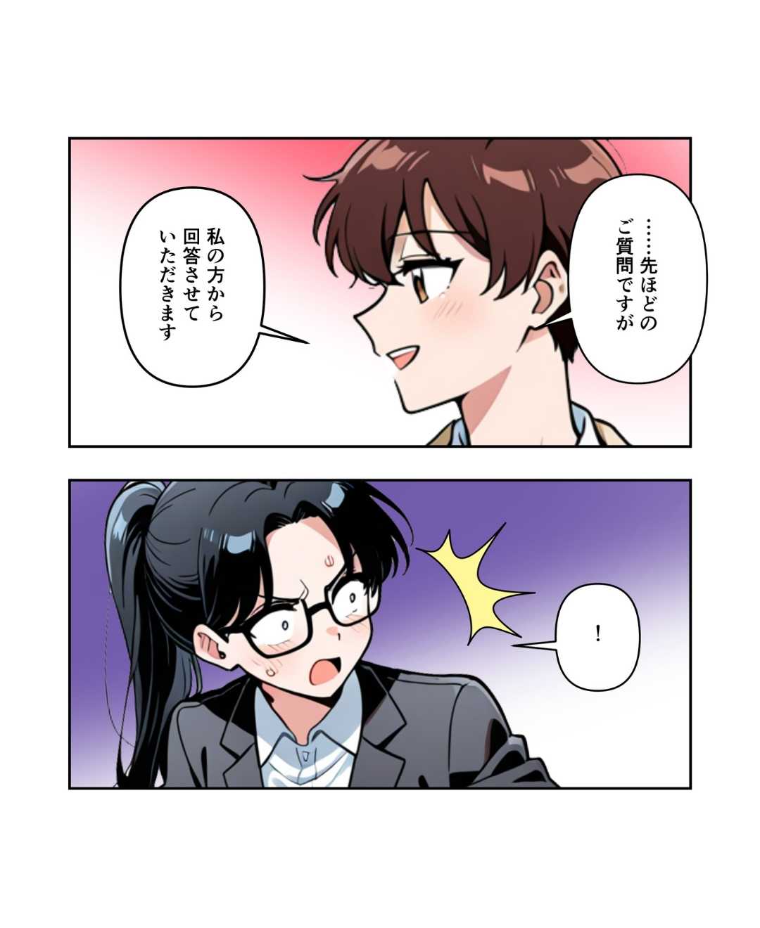滅！意識高い系モラハラ上司【#8】