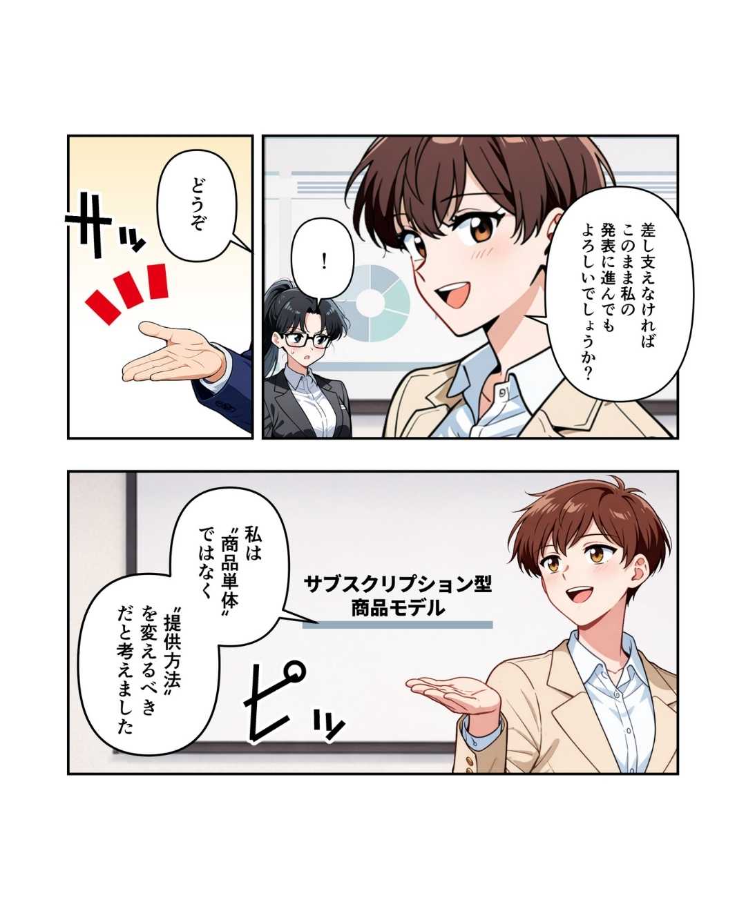 ト