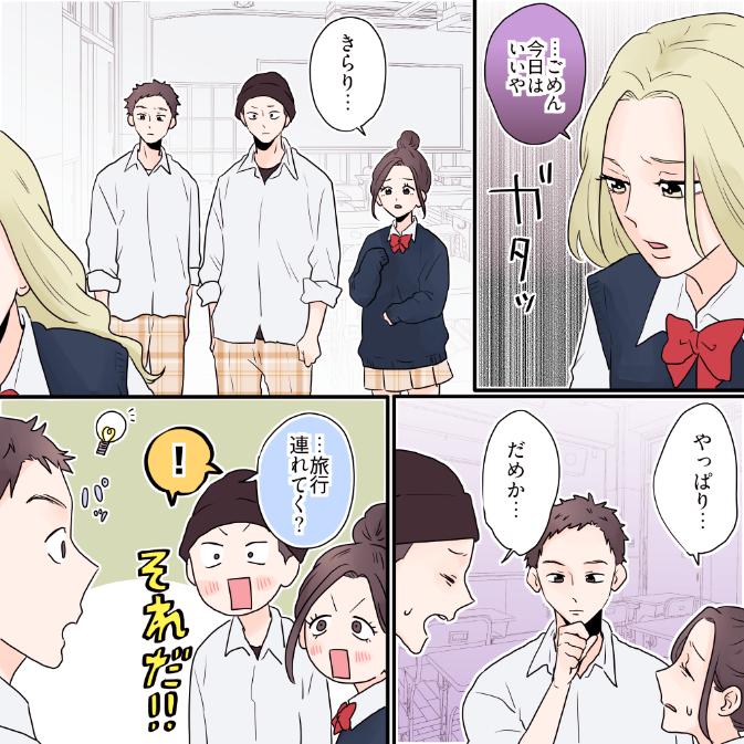 家族よりも男女混合グループを優先する夫【#11】