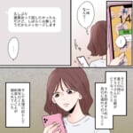 家族よりも男女混合グループを優先する夫【#14】