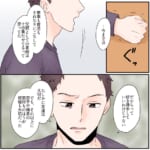 家族よりも男女混合グループを優先する夫【#15】