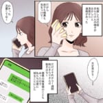 家族よりも男女混合グループを優先する夫【#17】