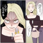 家族よりも男女混合グループを優先する夫【#18】