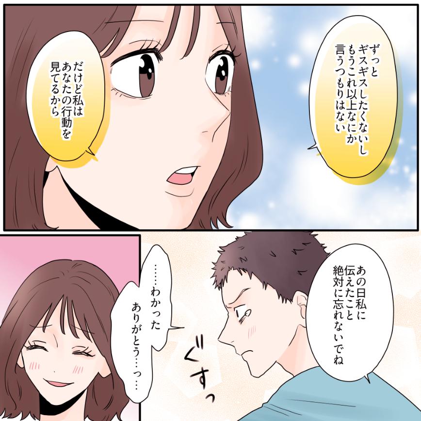 家族よりも男女混合グループを優先する夫【#20】