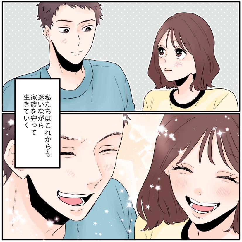 家族よりも男女混合グループを優先する夫【#21】