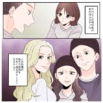 家族よりも男女混合グループを優先する夫【#1】