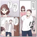 家族よりも男女混合グループを優先する夫【#2】