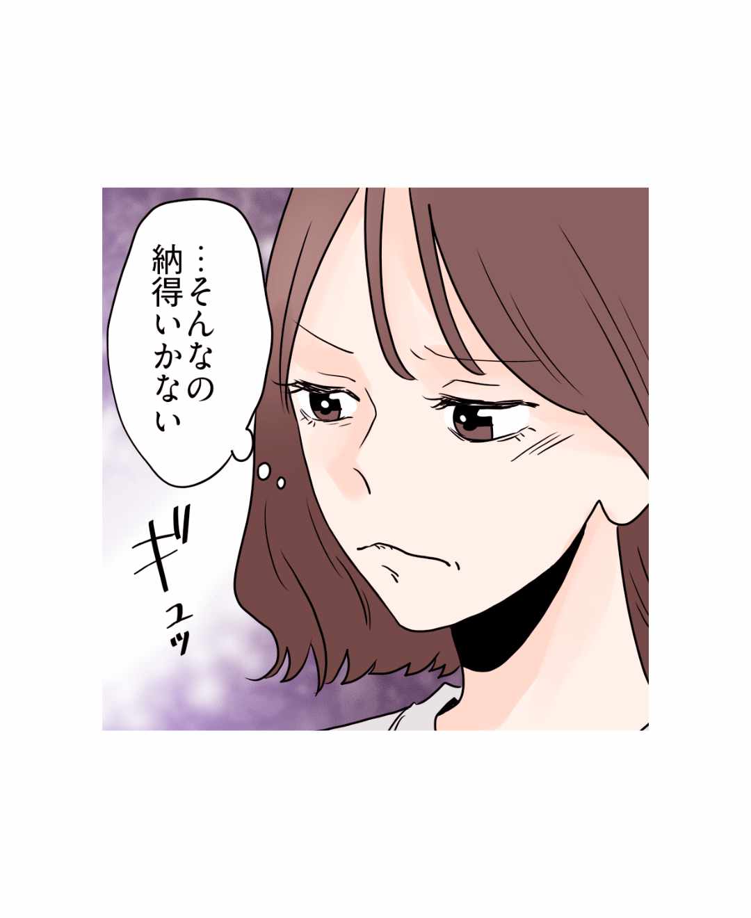 家族よりも男女混合グループを優先する夫【#3】