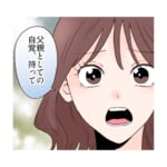 家族よりも男女混合グループを優先する夫【#4】