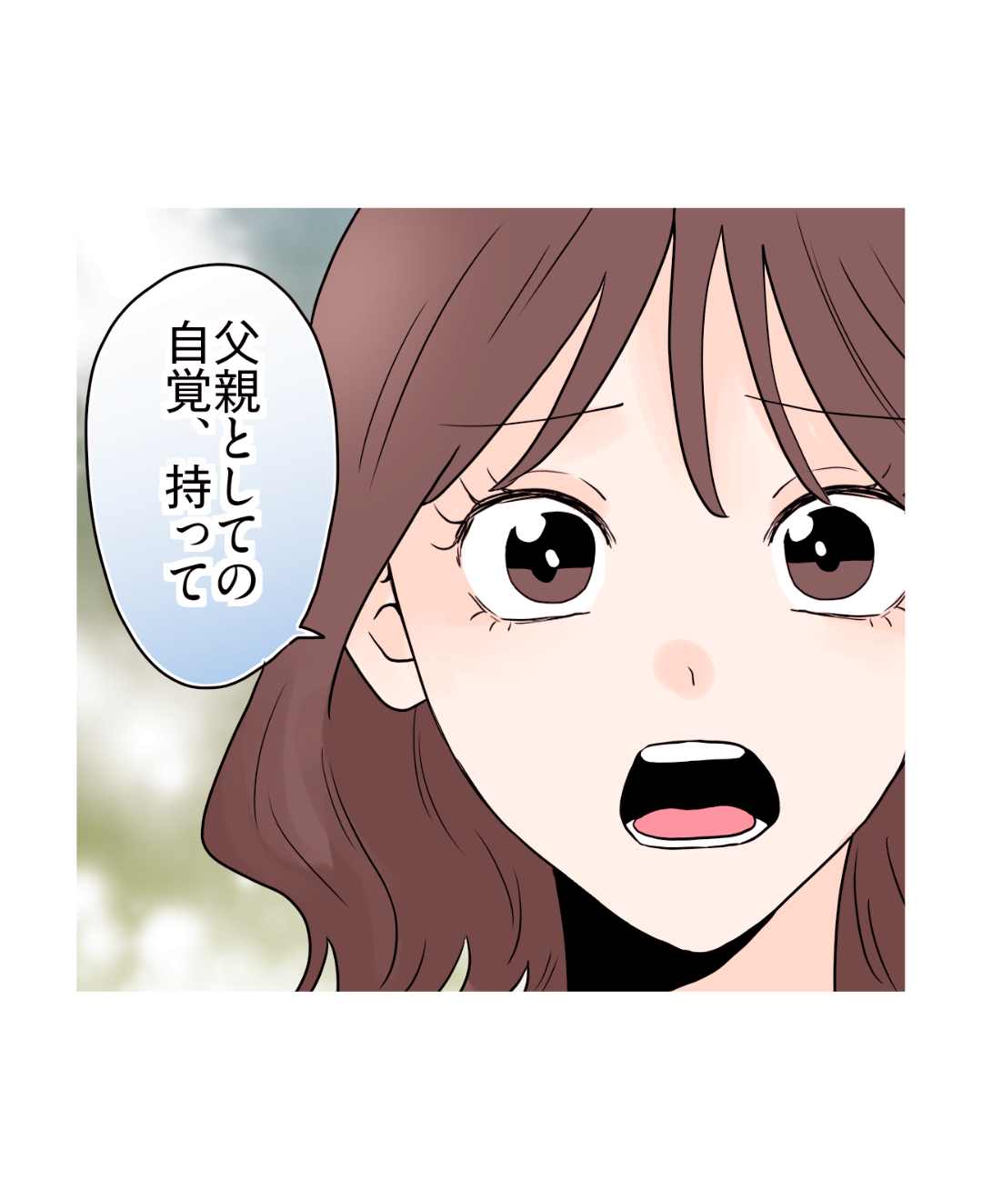 家族よりも男女混合グループを優先する夫【#4】