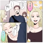 家族よりも男女混合グループを優先する夫【#5】