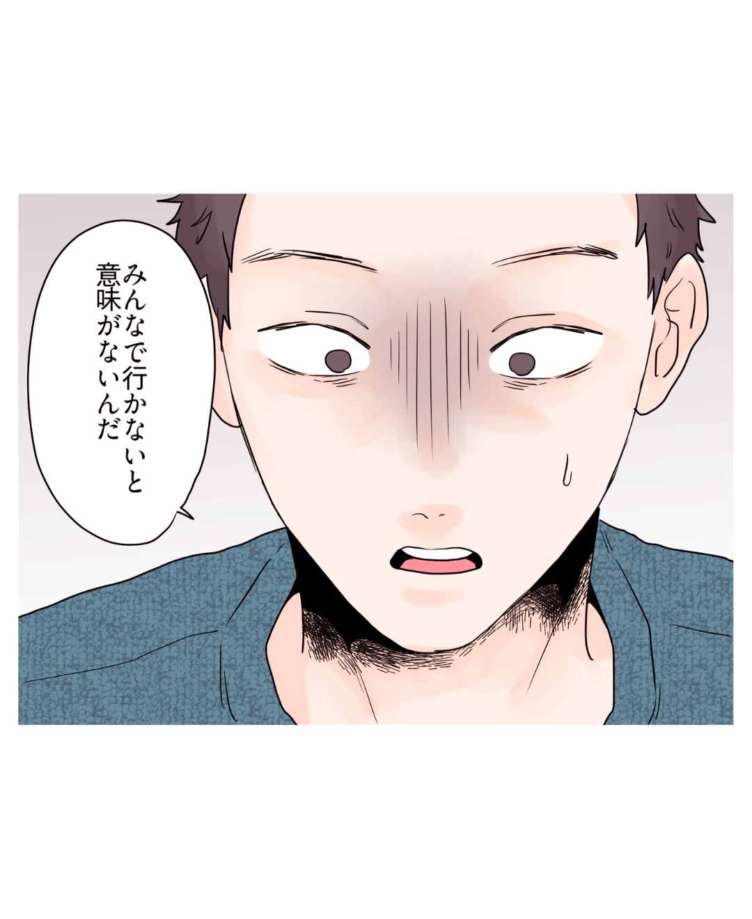 家族よりも男女混合グループを優先する夫【#8】