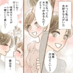 【名前を呼んで】結婚してから「おい」としか呼ばなくなった夫に限界が来て…