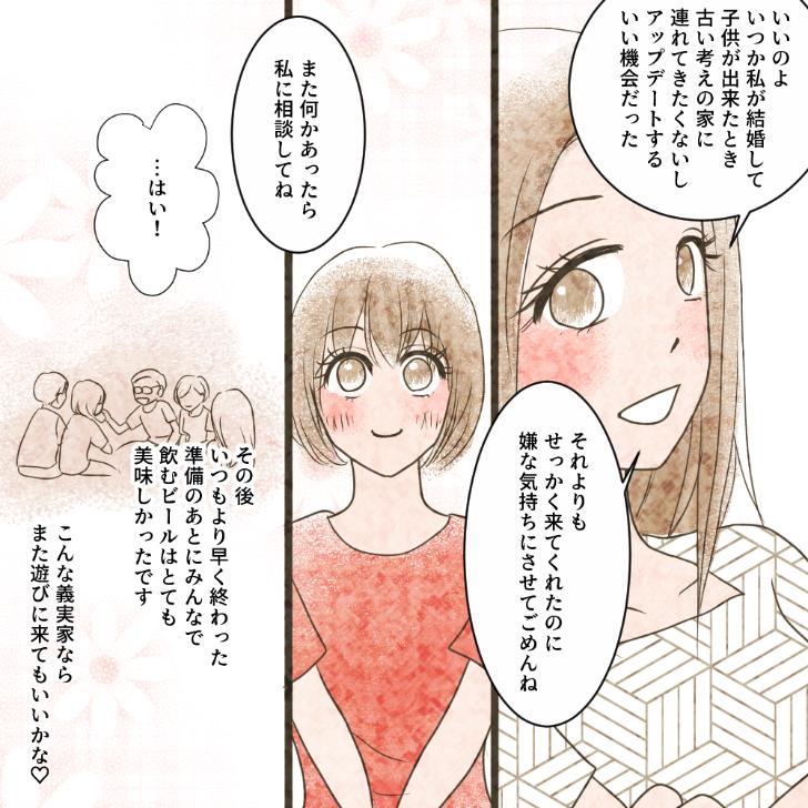 ト