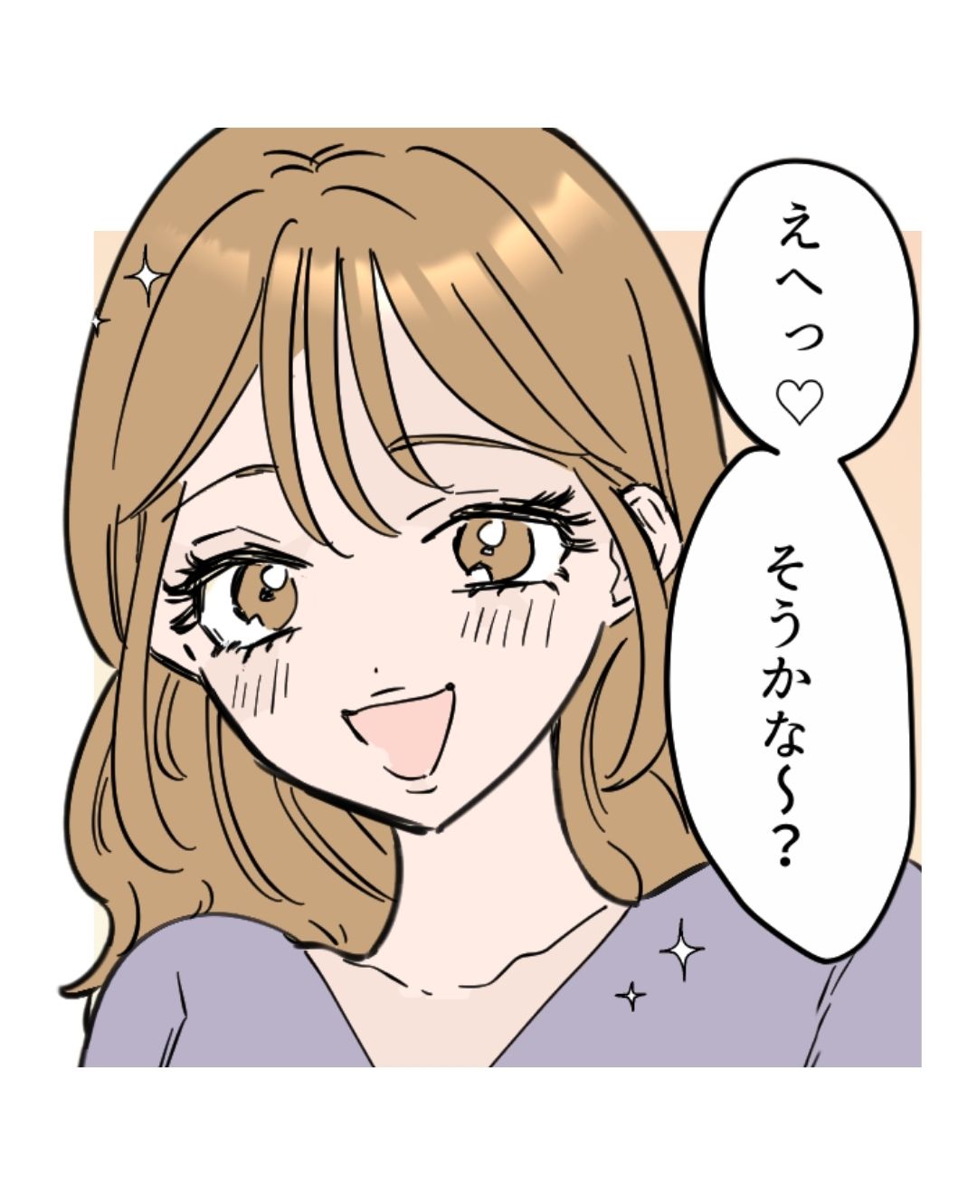 【同い年アピ】若さに自身がある同期。私をつかまえて「同い年なんだよ～」と男性にアピールするの、やめてくれる！？