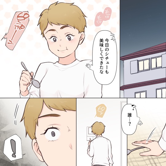 オーガニック界隈女に夫を寝取られました【#10】