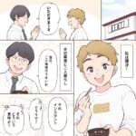 オーガニック界隈女に夫を寝取られました【#1】