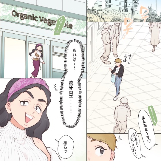 オーガニック界隈女に夫を寝取られました【#11】